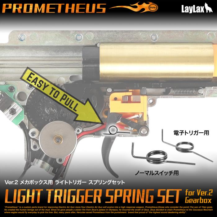 V2 Gearbox Lightweight Trigger Spring Set