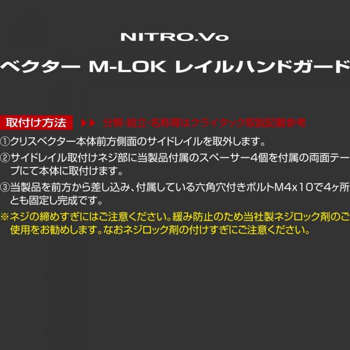 LayLax.com限定】KRISS VECTOR クリスベクター M-LOK レイルハンド 