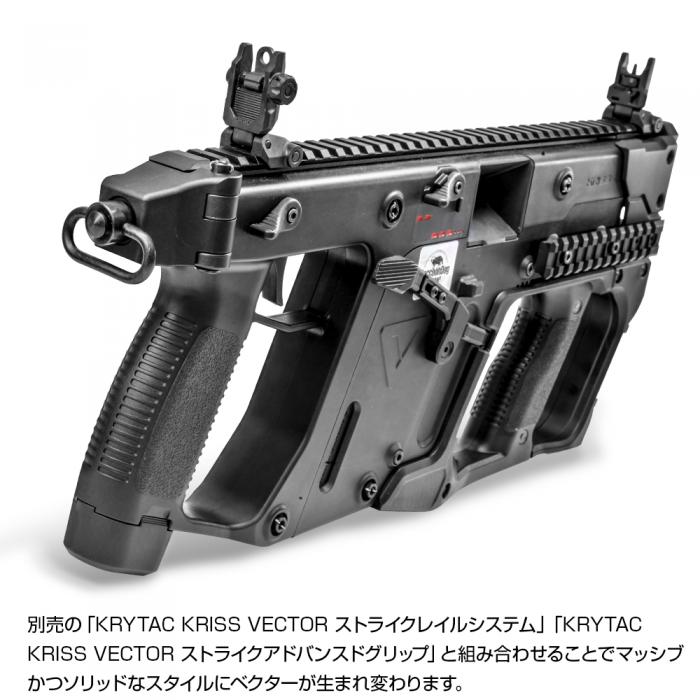 krytac kriss vector ストライクレイルシステム クリスベクター - トイガン