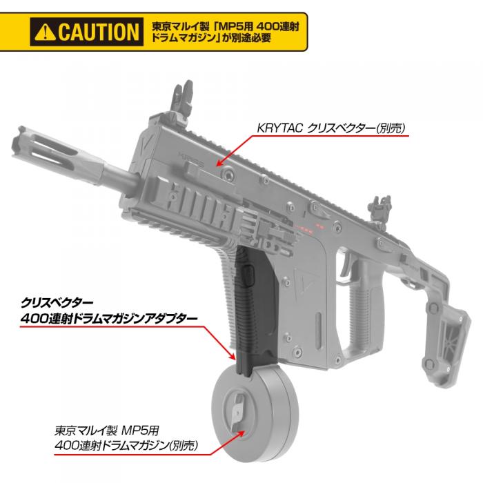 クリスベクター 電動ドラムマガジン KRYTAC KRISS VECTOR - トイガン