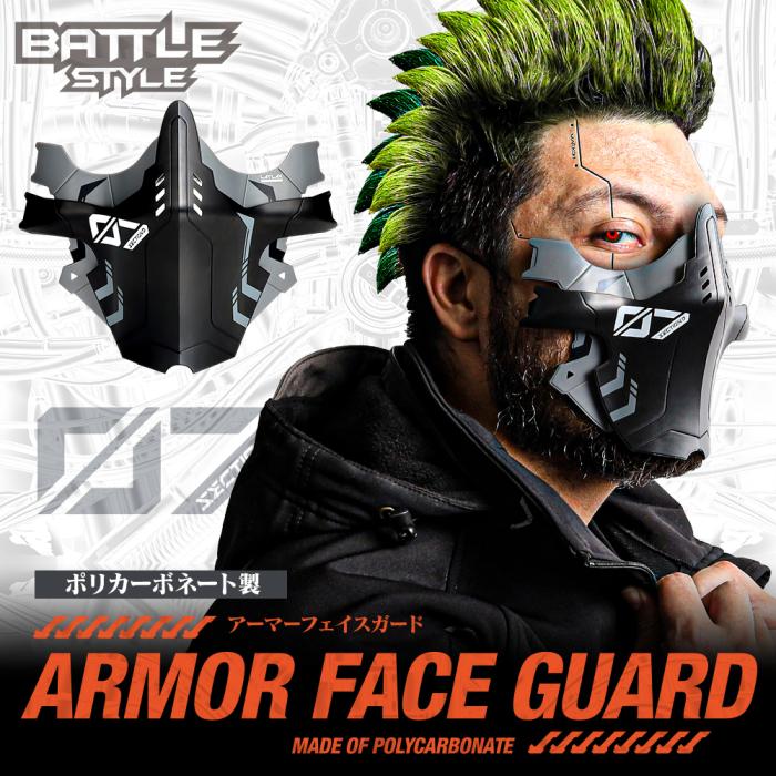 Armor Face Guard [Battle Style]