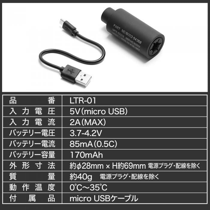 ハイバレット BBトレーサー(超小型・BB弾発光ユニット)充電式