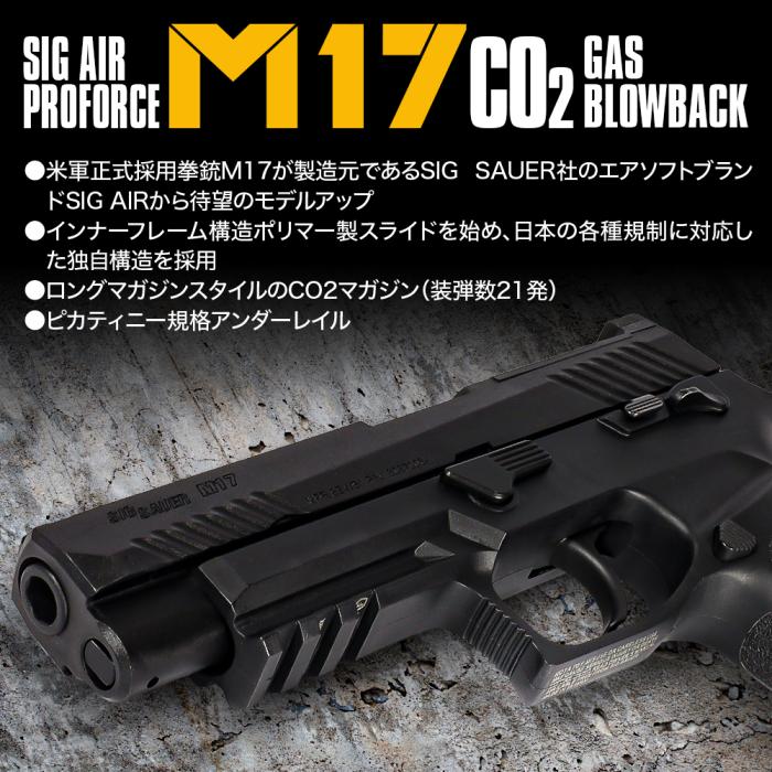 SIG SAUER ProForce M17 CO2 GBB BLACK