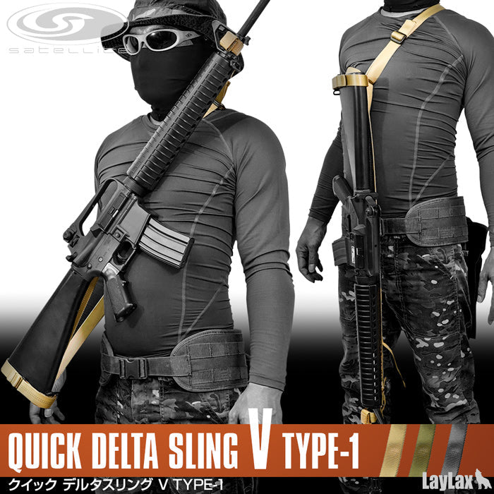 Quick Delta Sling V TYPE-1