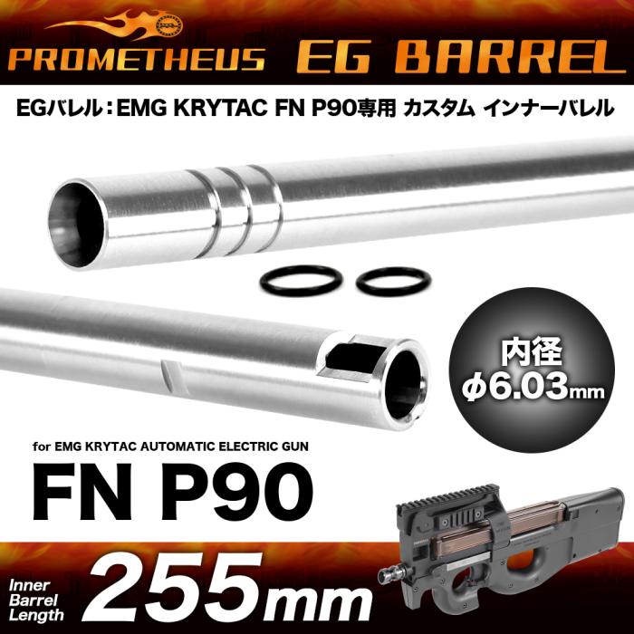 EMG KRYTAC FN P90 255mm Prometheus EG Barrel