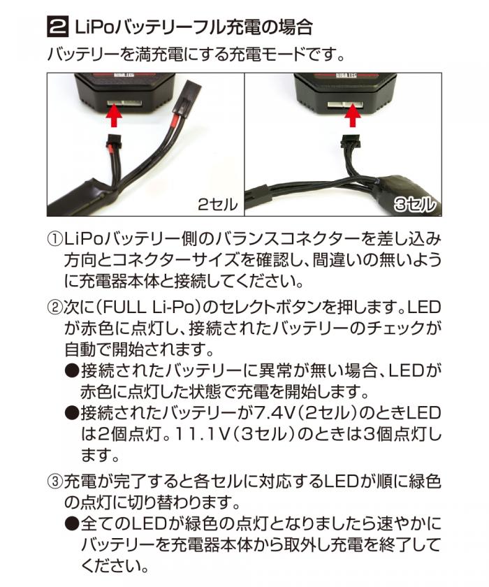 電動ガン用 マルチ充電器 マルチチャージャー エボ BTC-01 GIGA TEC(ギガテック)