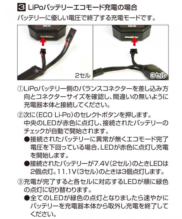 電動ガン用 マルチ充電器 マルチチャージャー エボ BTC-01 GIGA TEC(ギガテック)