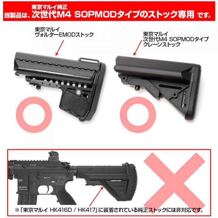東京マルイ 次世代SOPMOD M4 カスタム - トイガン