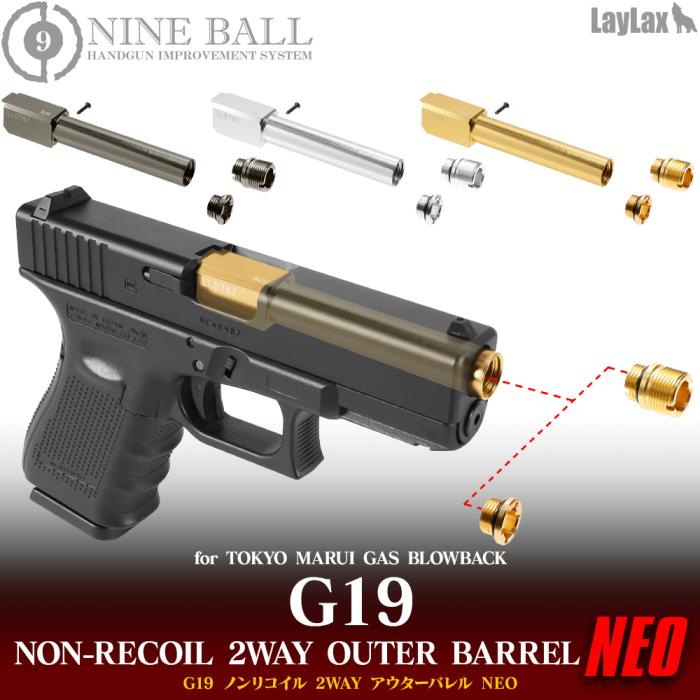 Glock 19 "2 Way Fixed" Non-Recoiling Outer Barrel