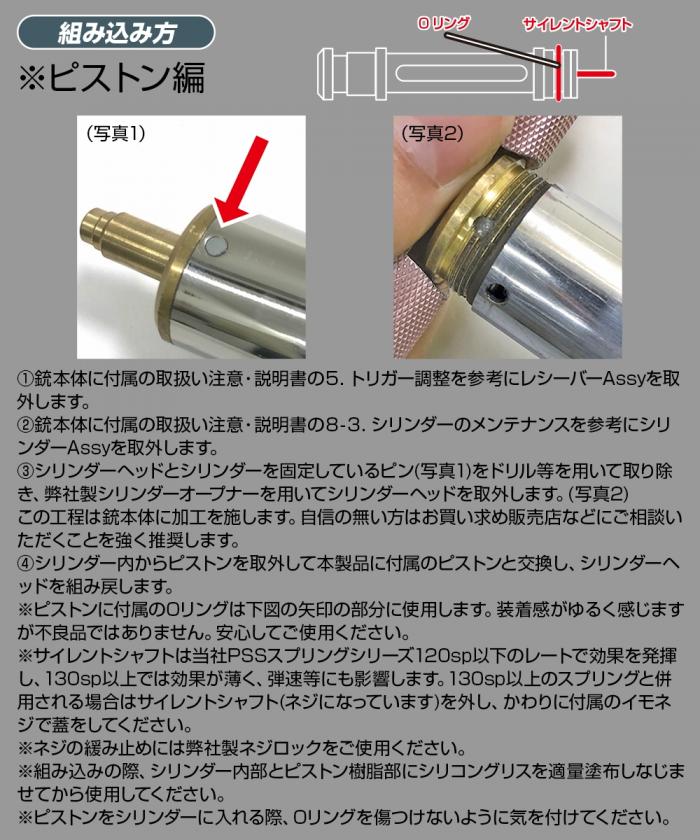 PSS Re:ZERO Trigger with High Pressure ZERO Piston for Tokyo Marui VSR-10 Airsoft Sniper Rifles