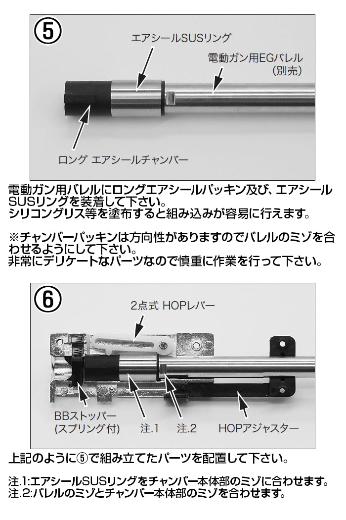 Air Seal Chamber  G SPEC type HOP lever(Wider & specific HOP adjustment)　for VSR-10