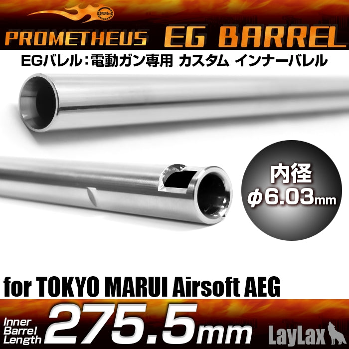 Prometheus EG Barrel 275.5mm/ Inner Barrel