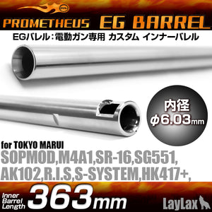 Prometheus EG　Barrel 363mm/ Inner Barrel