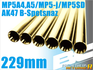 BCブライトバレル【229mm】MP5A4・A5・J・R.A.S.・SD5・SD6・βスペツナズ用[PROMETHEUS/プロメテウス]