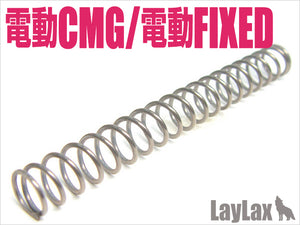 Marui Power Spring for Fixed AEG&  AEG Compact Machine Guns