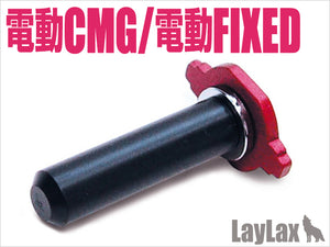 Marui Spring Guide for  Fixed AEG &  AEG Compact Machine Gun