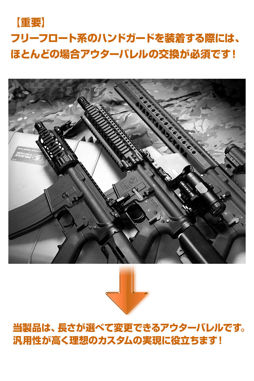 M4(Standard/Next Gen)  Outer Barrel Base (Barrel Base 4inch)