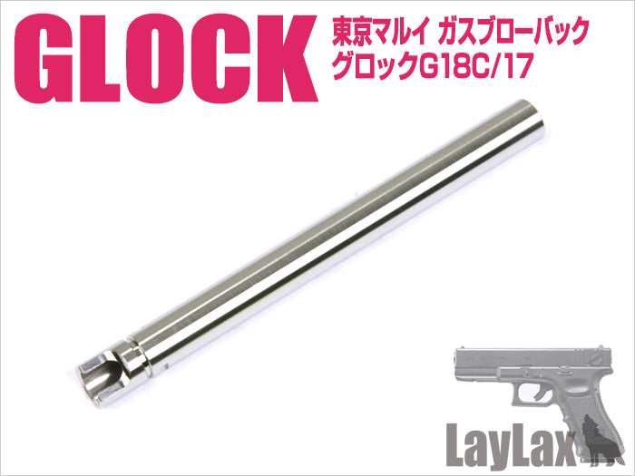 東京マルイ ガスブローバック GLOCK17 GEN5/GEN4・GLOCK18C(グロック17