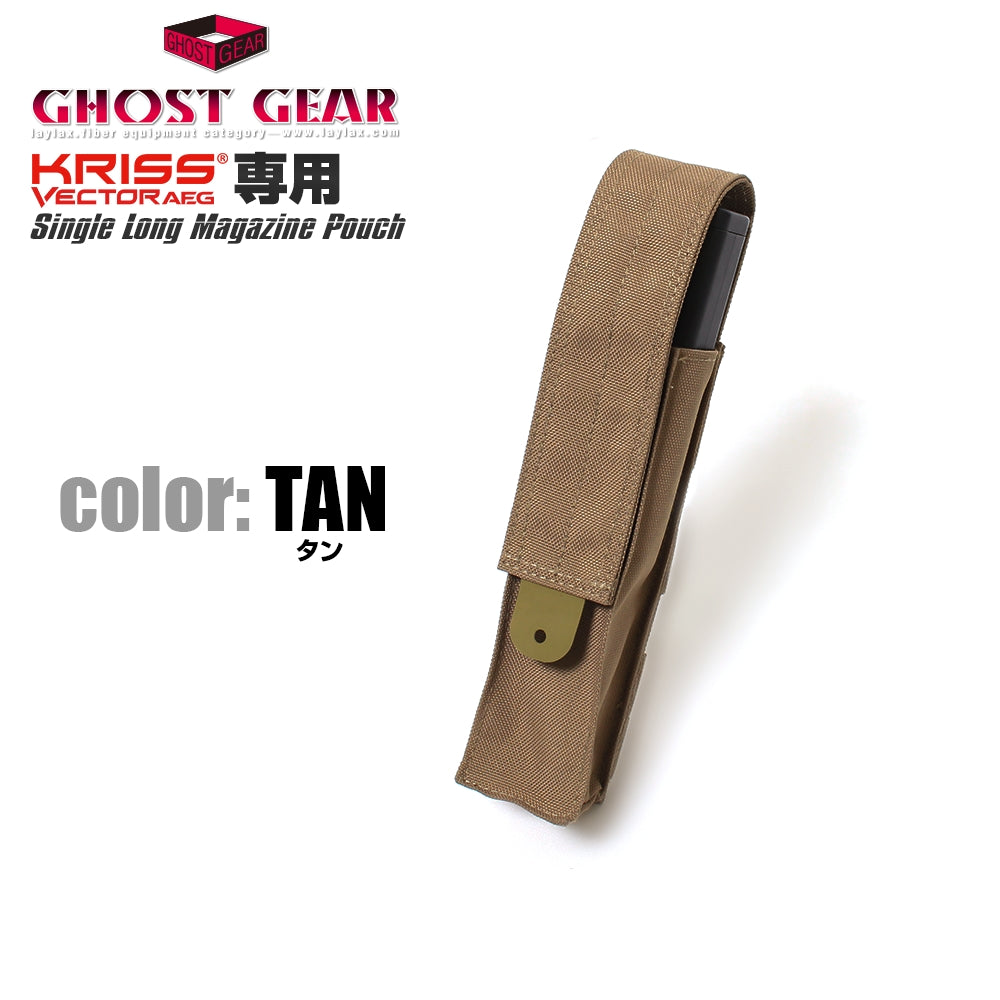GHOST GEAR Single Long Magazine Pouch for KRISS VECTOR Magazine