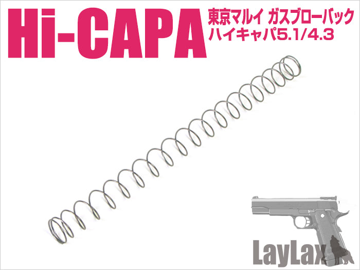 東京マルイ ガスブローバック Hi-CAPA5.1(ハイキャパ5.1)/シューターズリコイルスプリング ソフト【メール便対応】