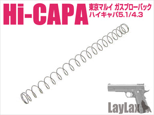 Hi Capa Soft Shooter Recoil Spring