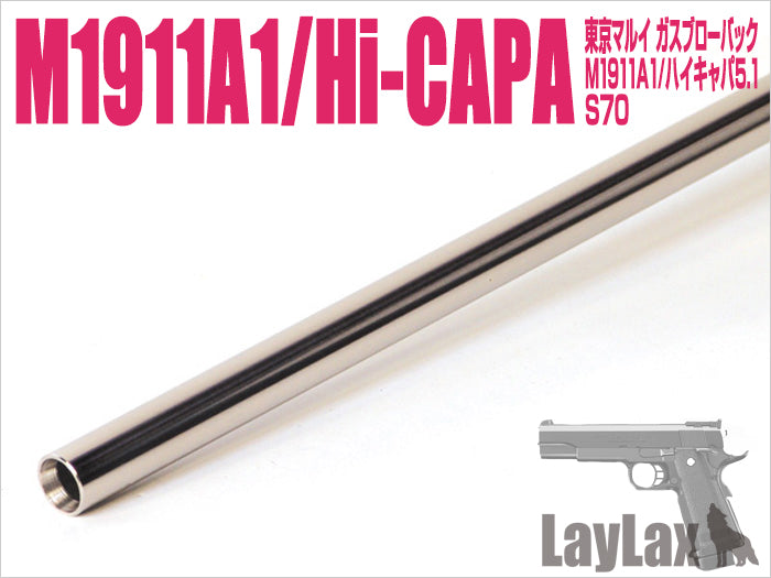 東京マルイ ガスブローバック Hi-CAPA5.1・M1911A1・M45A1(ハイキャパ5.1・ガバメント)/ハンドガンバレル 112.5mm(内径6.03mm)  NINEBALL[ナインボール]【メール便対応】